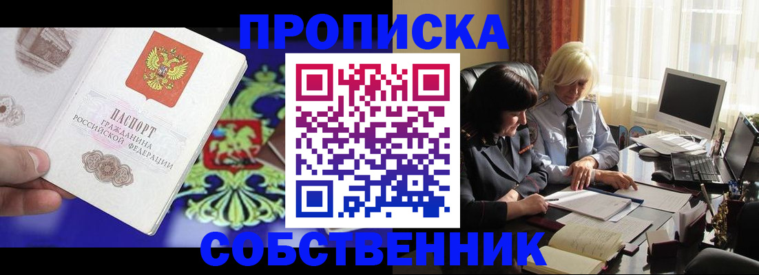 прописка для школы в Курганской области