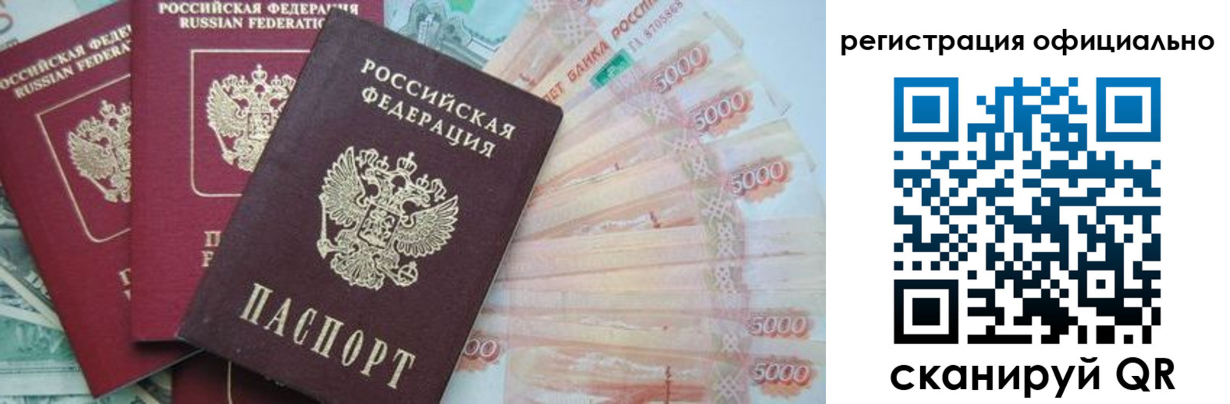 прописка законно в Курганской области