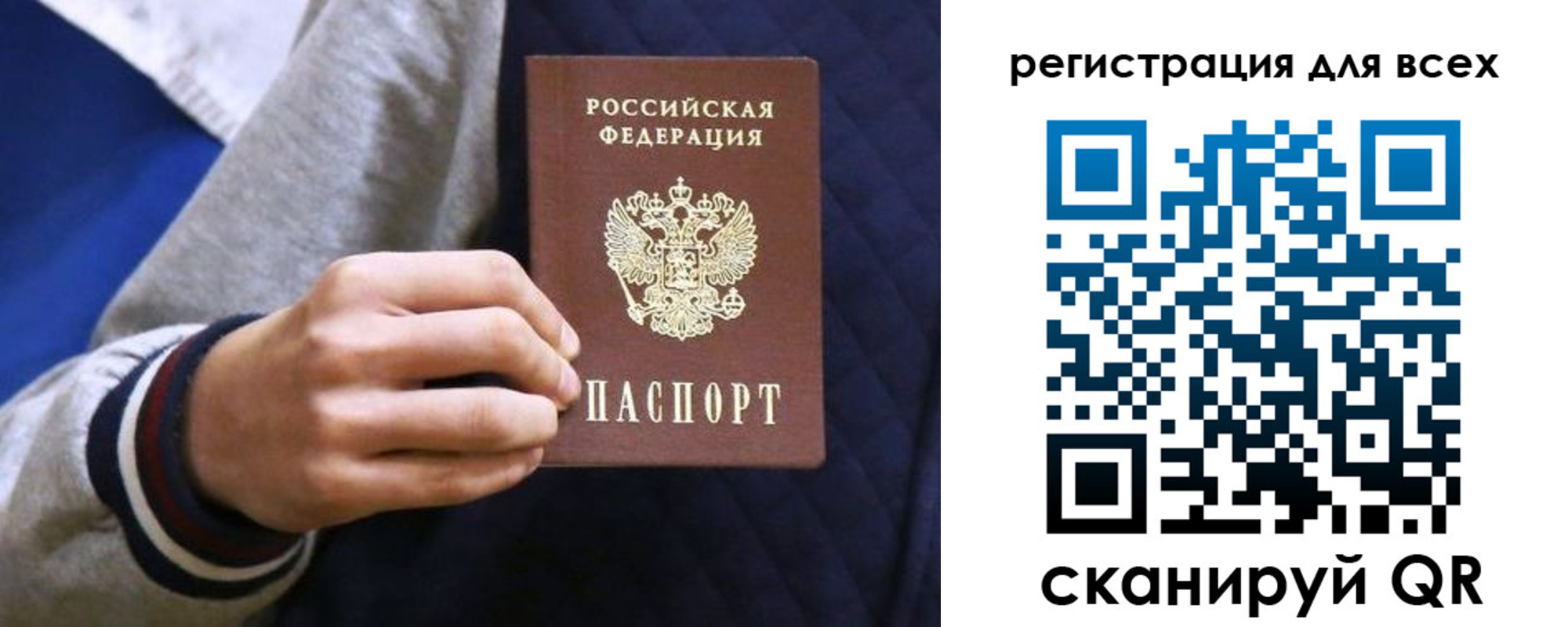 регистрация для школы в Курганской области