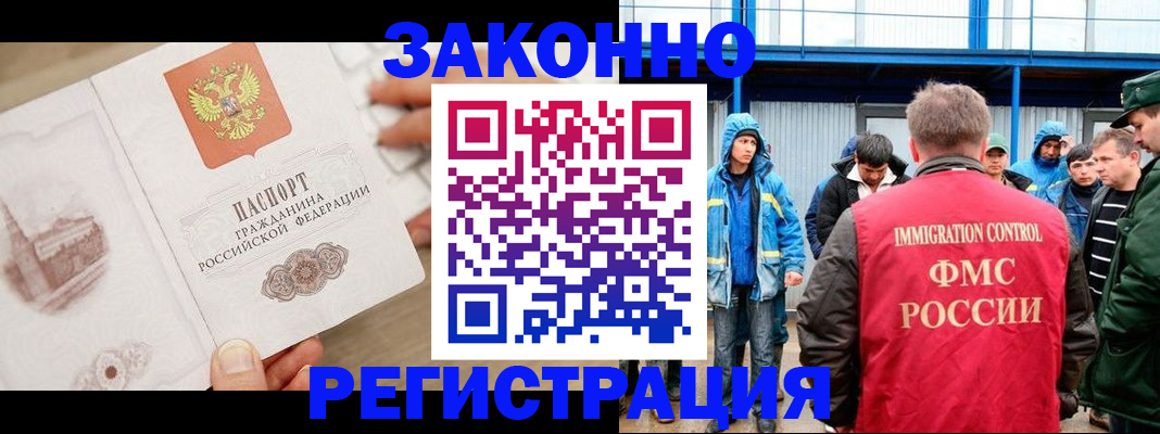 временная регистрация надежно в Курганской области