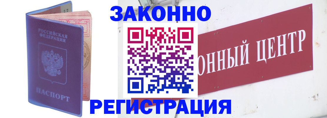 прописка иностранных граждан в Курганской области