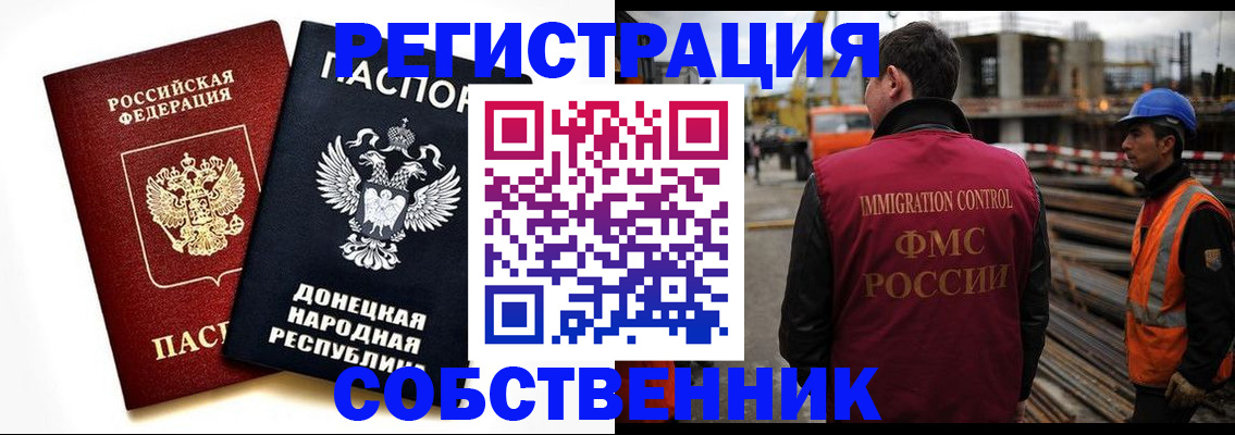 временная регистрация недорого в Курганской области