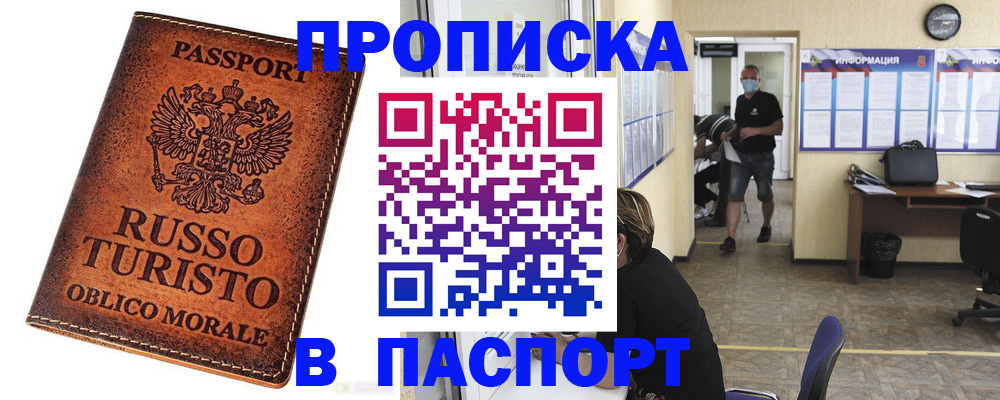 регистрация для школы в Курганской области